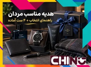 ست هدیه‌ی مردانه شامل ساعت، هندزفری و عطر در جعبه‌ی هدیه