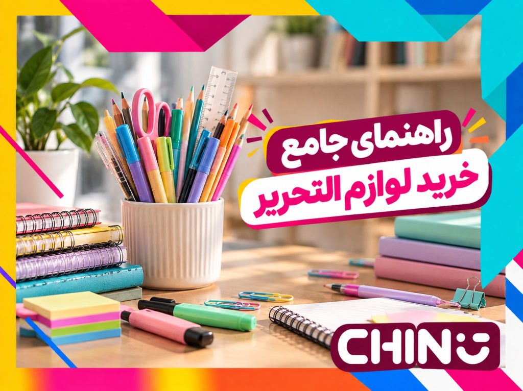 ست لوازم التحریر شامل خودکار، دفتر و جامدادی روی میز مطالعه