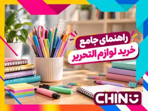 ست لوازم التحریر شامل خودکار، دفتر و جامدادی روی میز مطالعه